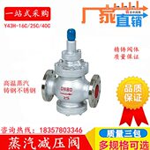 40铸钢先导活塞式 减压阀高温蒸汽锅炉专用调压阀DN50 16C Y43H