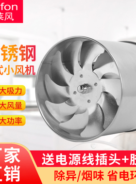 4寸6寸不c锈钢轴流管道化妆室地下室排风机100/150通风排气换气扇