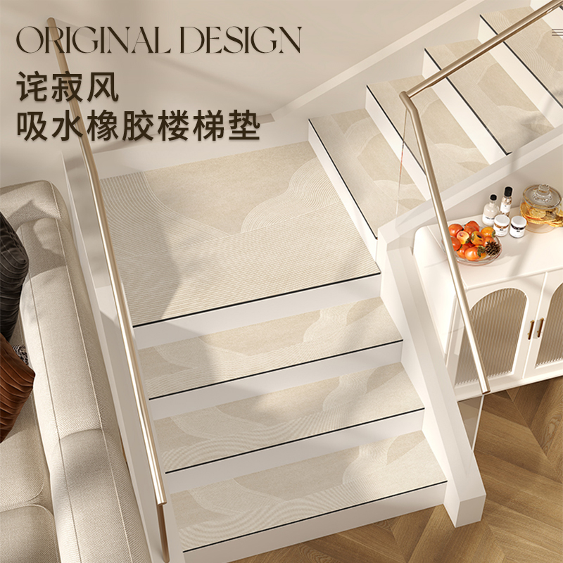 侘寂风楼梯踏步垫k子防滑皮革免胶自粘可擦洗实木家用旋转楼梯台