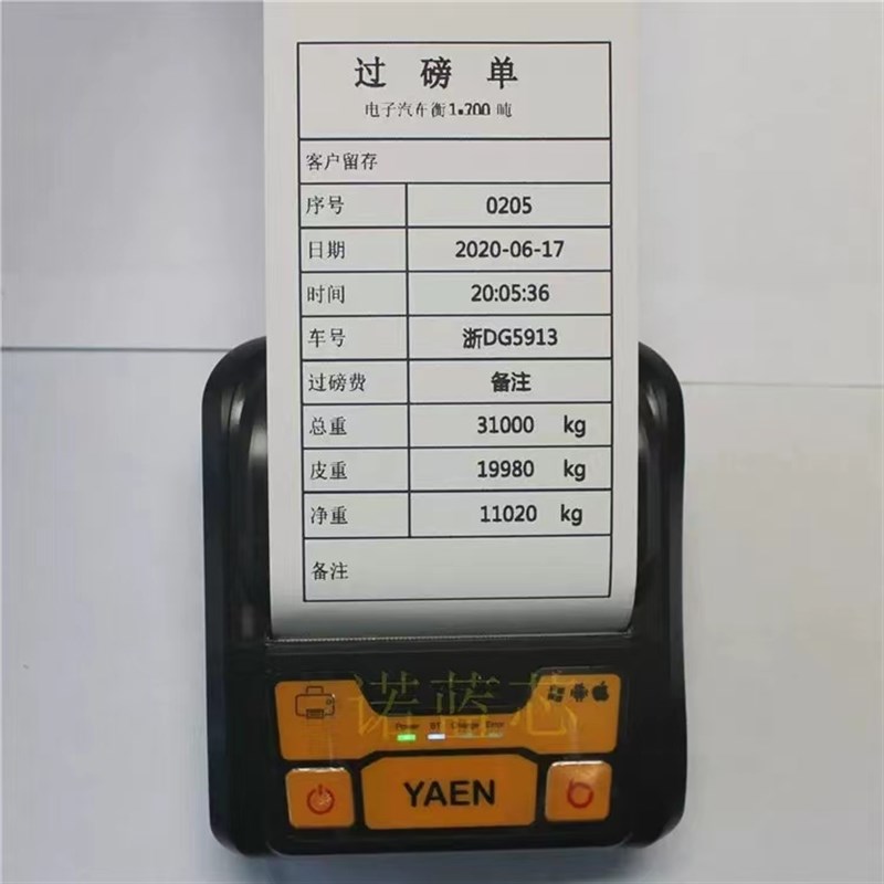 诺蓝芯大货车地磅打印机电子过磅单随意打补录80便携W式车载打印