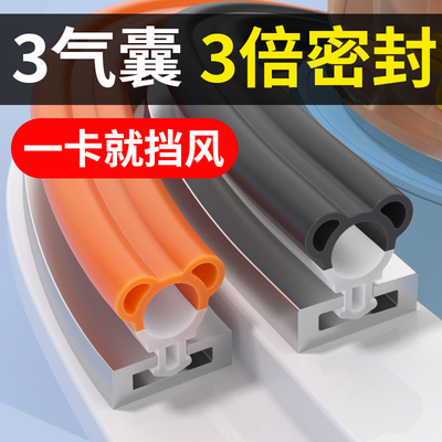 断桥铝窗户密封条防漏风缝隙塑钢窗门窗防风密封胶条X挡风神器隔