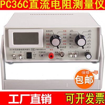 远中ZC-90D高绝缘电阻测量仪/测试仪/高阻计/现货