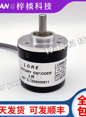 LR38S-L6G5-30C60PR3T1编码器5-30F200-360-500-600-1000-1024PR