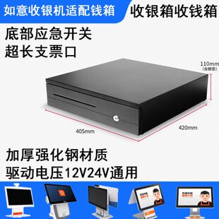 收银钱箱零售通如意管家收银机钱箱保险保管盒子箱子