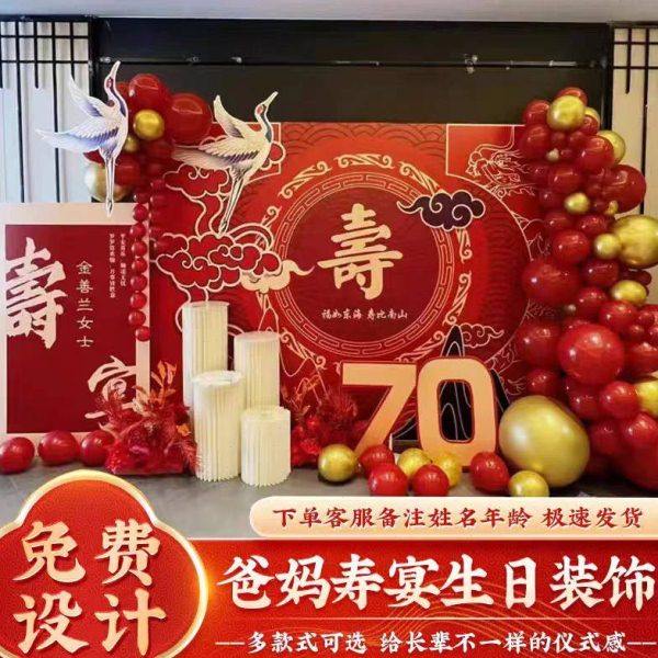 寿宴场景布置装饰老人八十大寿6070岁生日酒店农村寿字背景墙KT板,节庆用品/礼品,装扮布置套餐,淘宝优惠券,粉丝福利购,淘宝优惠卷