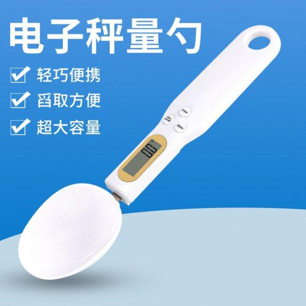 新款电子秤0.1g勺子秤 精准厨房秤电子量勺秤500g支持配料称,厨房/烹饪用具,电子秤量勺/勺子秤,淘宝优惠券,粉丝福利购,淘宝优惠卷