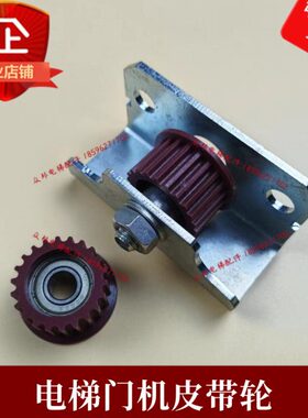 电梯门机皮带轮轿厢红色38*20*6000 22齿5MM齿距适用通力西尔康