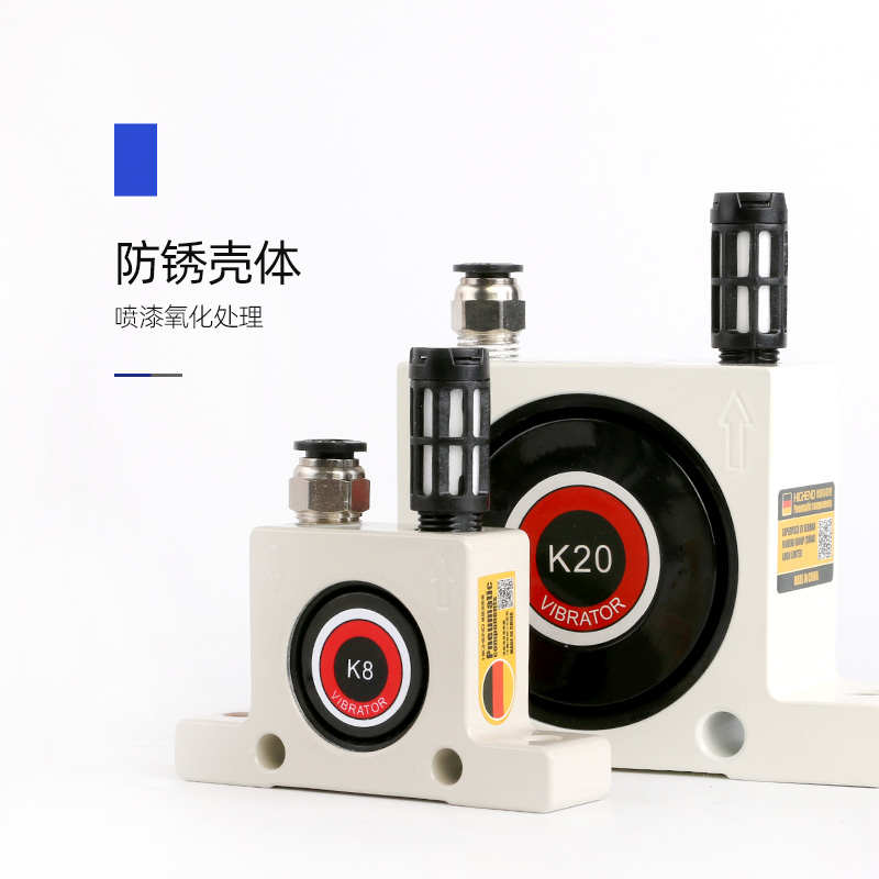 气动震动器K8/K10/K13/K16/K2B0/K25K32/K36滚珠式振动器下料破