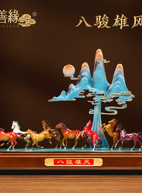 八骏雄风铜马摆件j招财客厅老板办公室酒柜高档装饰品公司开业礼