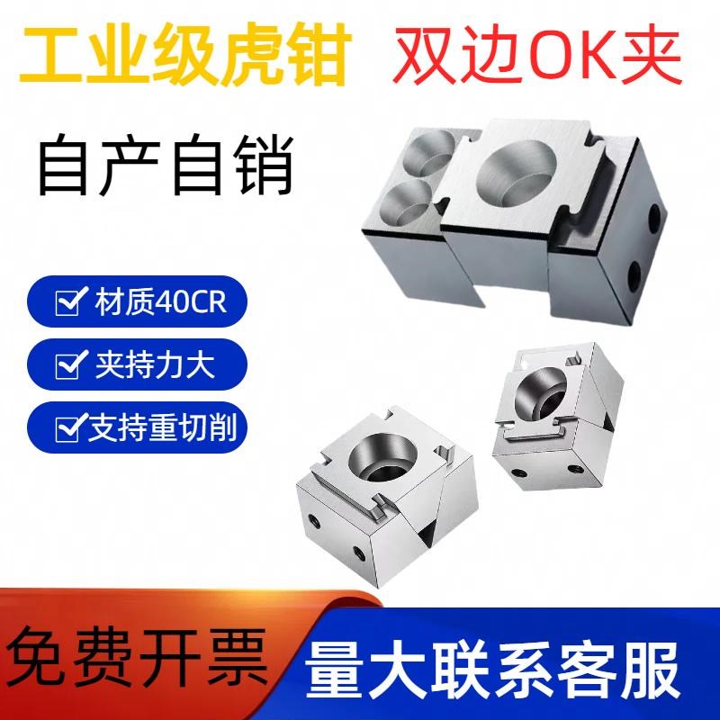 ok夹具 cnck加工中心工装多工位并列式侧面顶紧膨胀式压紧板台虎