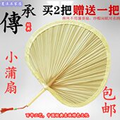 扇子芭蕉扇济公扇葵扇老人老式 手工蒲草扇大蒲扇绘画扇粽叶烧烤扇