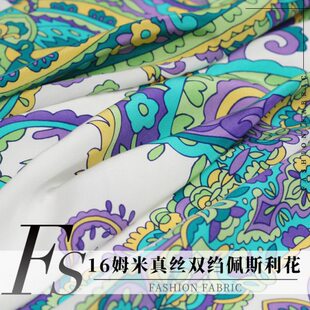 FS风尚16姆米真丝双绉绿色佩斯利桑蚕丝绸女装 面料 连衣裙布料服装