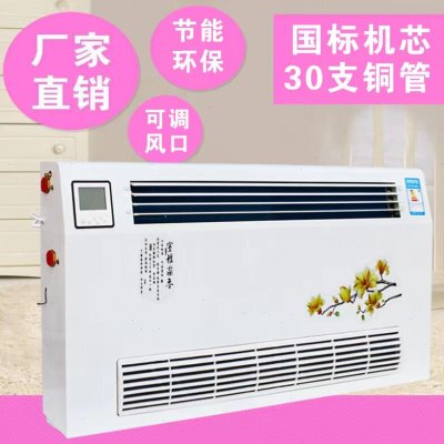 水空调散热器壁挂水暖风机明装风机盘管煤改气煤改电吹风式暖气片