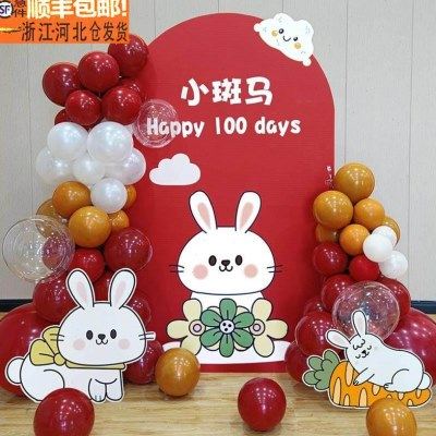 网红兔子宝宝百天满月宴酒店布置百日宴装饰KT板男女孩生日背景墙,节庆用品/礼品,装扮布置套餐,淘宝优惠券,粉丝福利购,淘宝优惠卷