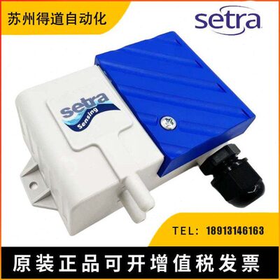 美国西特Setra266微压差传感器2661500LD11T1C室内静压差变送器