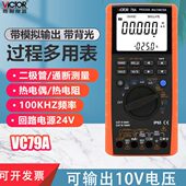 胜利仪器 测量输出电压电流过程信号源多用表 过程万用表VC79A