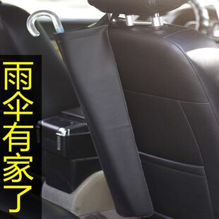 车载雨伞收纳袋防水伞套汽车用品车内放伞桶固定支架座椅置物挂袋