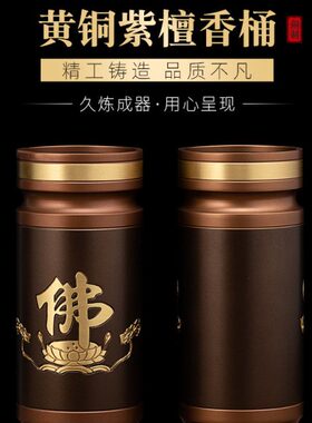 黄铜香筒放香桶元宝佛字佛前观音财神插香线香桶进宝仙家供具香筒