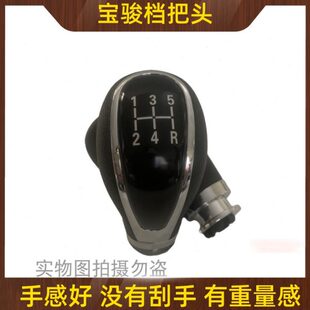 原厂宝骏310 560 730 5速档把手球换挡挂档变速档位球排挡头波棍