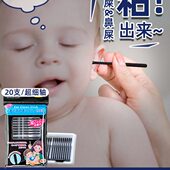 日本粘着式 儿童专用棉签宝宝掏耳朵神器婴幼儿超细挖鼻屎采耳棒勺