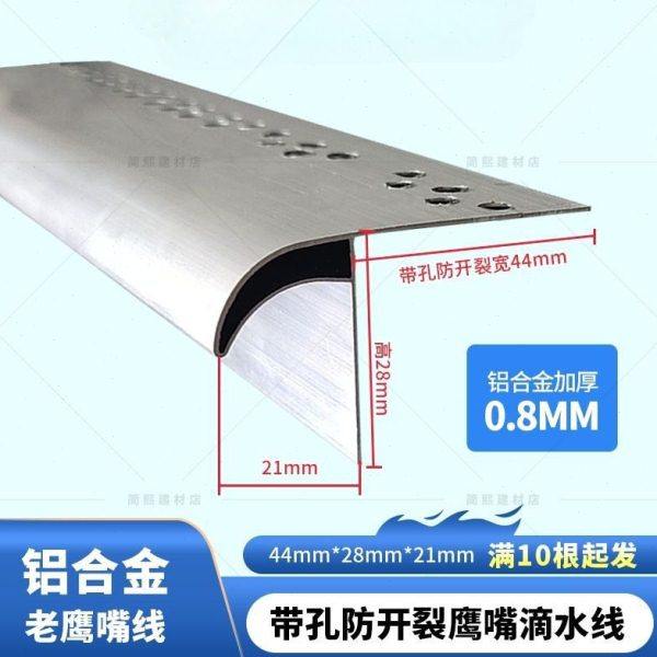 铝合金鹰嘴滴水线超大号上檐口外墙户外止水条阳台防水挡板,生活电器,其它日用家电,淘宝优惠券,粉丝福利购,淘宝优惠卷