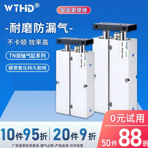 TN双轴双杆气缸双倍大推力大缸径TN25/32/40*10X20气动TN双推气缸
