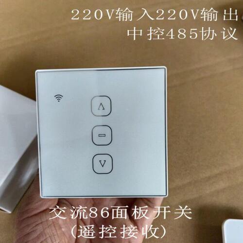 485协议220V24V86面板开关电动卷帘窗帘推窗器舞台幕中控遥控接收