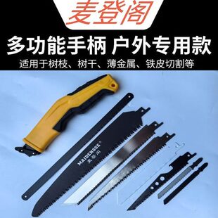 新款便携往复锯手柄曲线锯条可拆快装手锯木工金属钢锯切割伐木锯