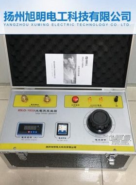 XSLQ-1000A2000A大电流发生器温升试验升流器电流发生器工频耐压