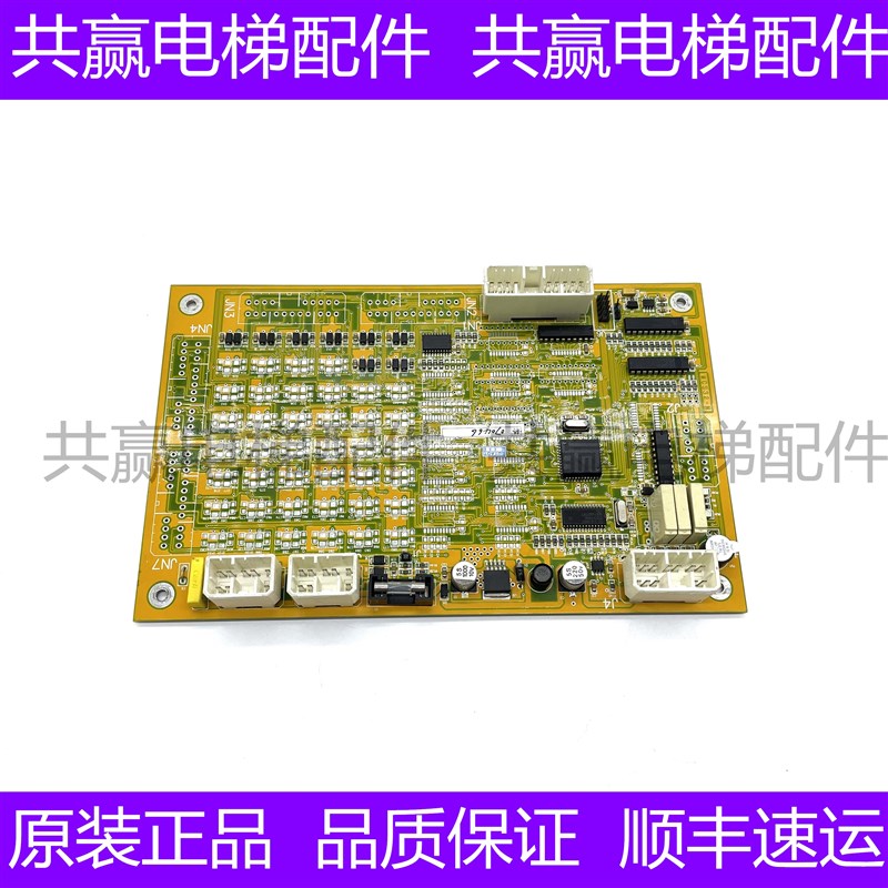 富菱达电梯轿顶板/MCS32-N/富菱达轿顶通讯板MCS28U-N原装现货质