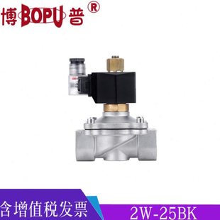 博普一寸常开电磁阀　不锈钢材质DN25　2W-250-25BK