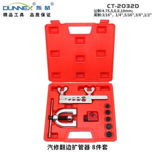 带平压头加强汽修油管扩口器 2032DH 5孔双层翻边铜管扩管器