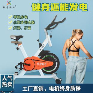 脚踩骑行运动锻炼智能娱乐手机充电手摇动感单车自行车人力发电机