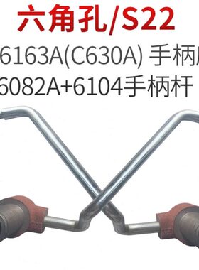 镇江齐航机床厂CZ6163A(C630A)车床配件6082A/6104A手柄座总成
