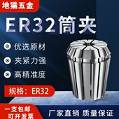 15.5 出水止水er弹簧筒夹ER32夹头9.5 16.5 12.5 13.5 10.5 11.5