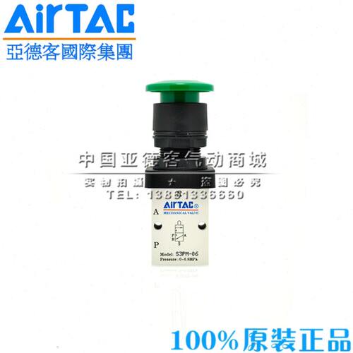 原装亚德客按钮型机械阀S3PM-05 S3PM-06 S3PM-08 S3PM05/06/08