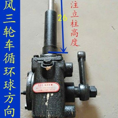 时风华庆三轮车循环球方向机时风风云循环球方向机,农机/农具/农膜,农机配件,淘宝优惠券,粉丝福利购,淘宝优惠卷