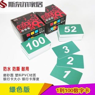 排号餐桌号码牌卡数字卡牌字牌餐厅数字牌座位牌取餐卡片号牌排队