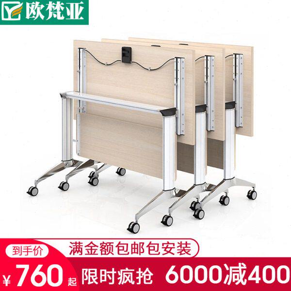 折叠培训长条桌组合会议桌移动办公桌椅带轮子折叠课桌功能培训台