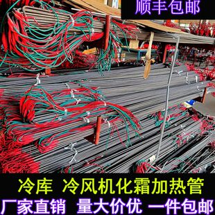 冷库冷风机化霜加热管电热管除霜发热管电加热丝冻融霜发热丝220V