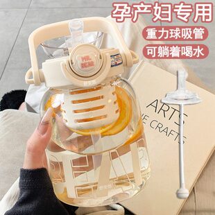 吸管杯重力球产妇专用孕妇水杯躺着喝带茶隔茶水分离大容量玻璃杯