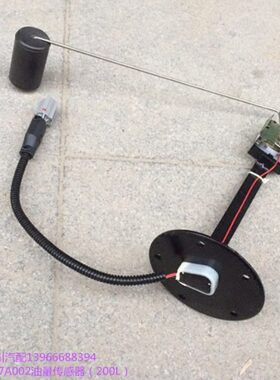 格尔发搅拌车配件原厂200L油量传感器油浮子944107A002汽车传感器