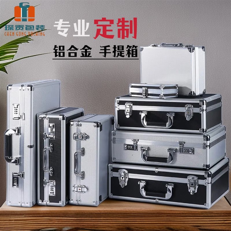 铝箱定做铝合金手提箱密码箱收纳箱仪器箱工具T箱展示箱材料箱