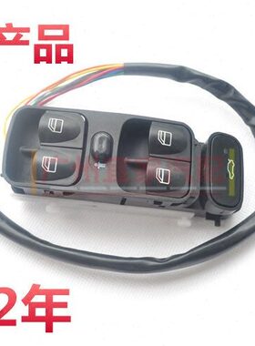 CLK奔 CLK200 CLK220 CLK280 CLK240车窗玻璃升降开关升降器开关