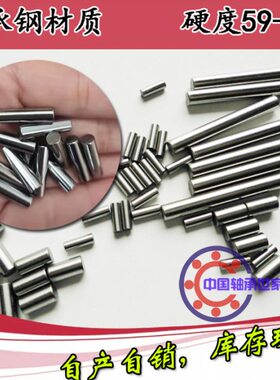 定位销 轴承滚子 9.5*10/12/14/16/17/18/25mm 滚柱 销钉