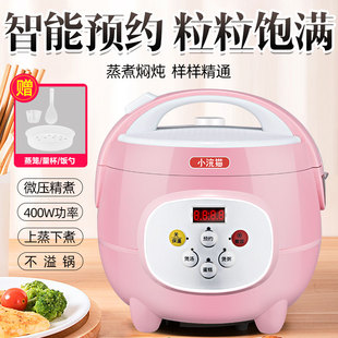智能迷你小型电饭煲家用电饭锅1x.62L3L升2人3人4人老式 煮饭自动