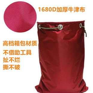 束口 防尘收纳袋 加厚1680eD防水牛津布快递大号麻布袋 搬家棉被