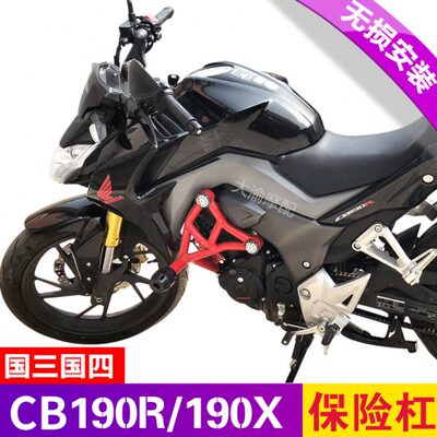 适用于暴风眼cb190r保险杠鸷道190SS猛鸷改装件竞技防摔护杠