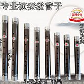 大C调 专业乌木管子 A调管子 专业大G 专业大管 大D调管专业大F调