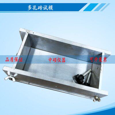 多孔砖试模 砌墙砖试模  砌墙砖长宽成型可调试模